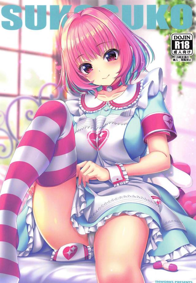 りあむですこる