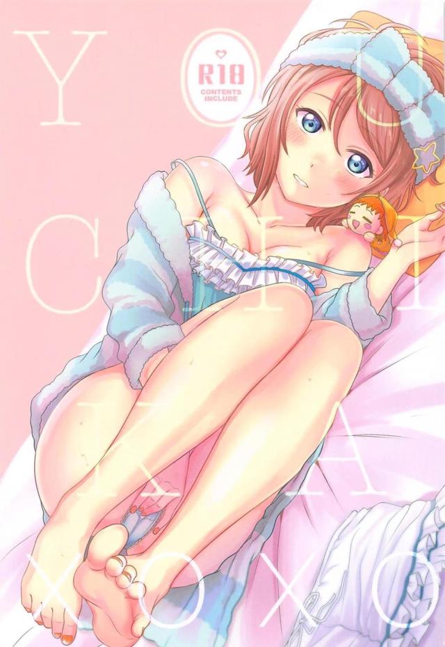 両想いようちかイチャラブ百合エッチ