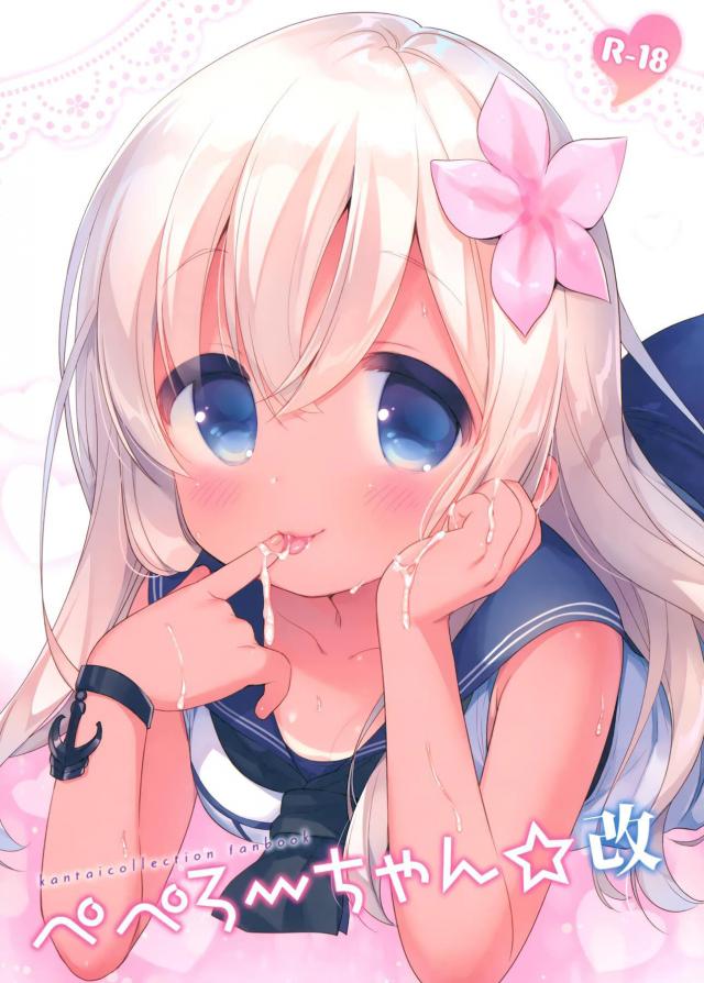 朝勃ちカチカチおちんぽろーちゃんペロペロ