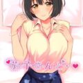 恋人アイドルと1日デート。はじめての外泊でドキドキラブラブセックス