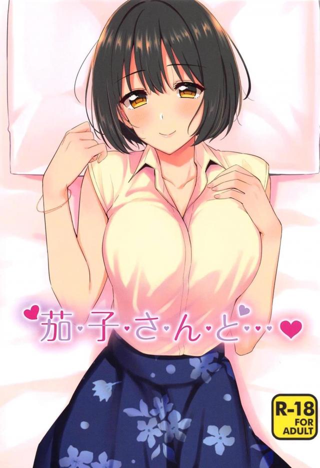 恋人アイドルと1日デート。はじめての外泊でドキドキラブラブセックス