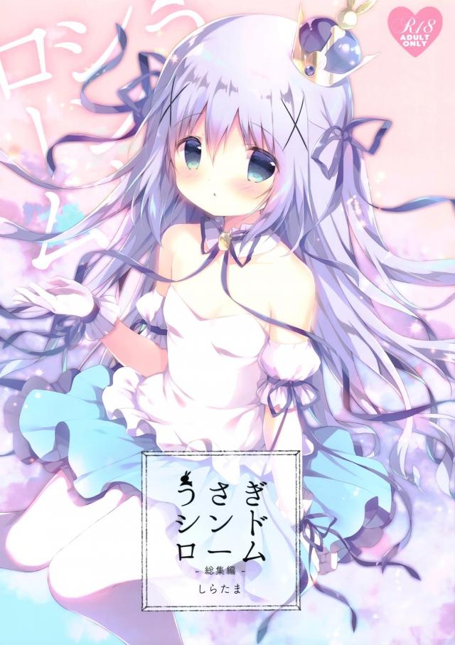 描き下ろし(浴衣で夏祭りココチノ)含む4本立て総集編