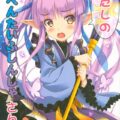 無知処女キョウカちゃんと童貞ックス