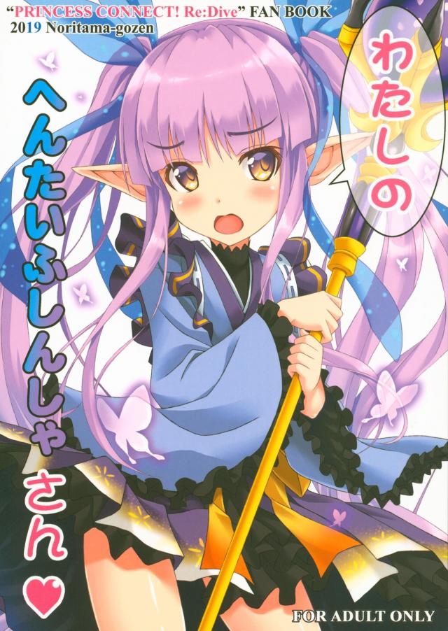 無知処女キョウカちゃんと童貞ックス