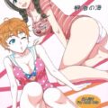 アイドルとライブ後即ベロチュウ！イチャラブセックス