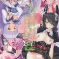 子日のノーパンスパッツで素股ッ！ほかフルカラー合同誌