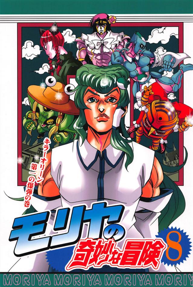 東方のダイヤモンドは砕けない8