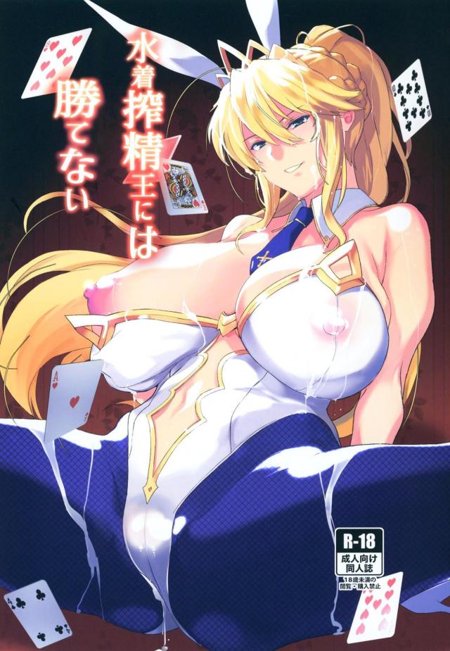 巨乳バニーガールと10発搾精精算！絶倫ザーメン大量注入で腹ポテ！