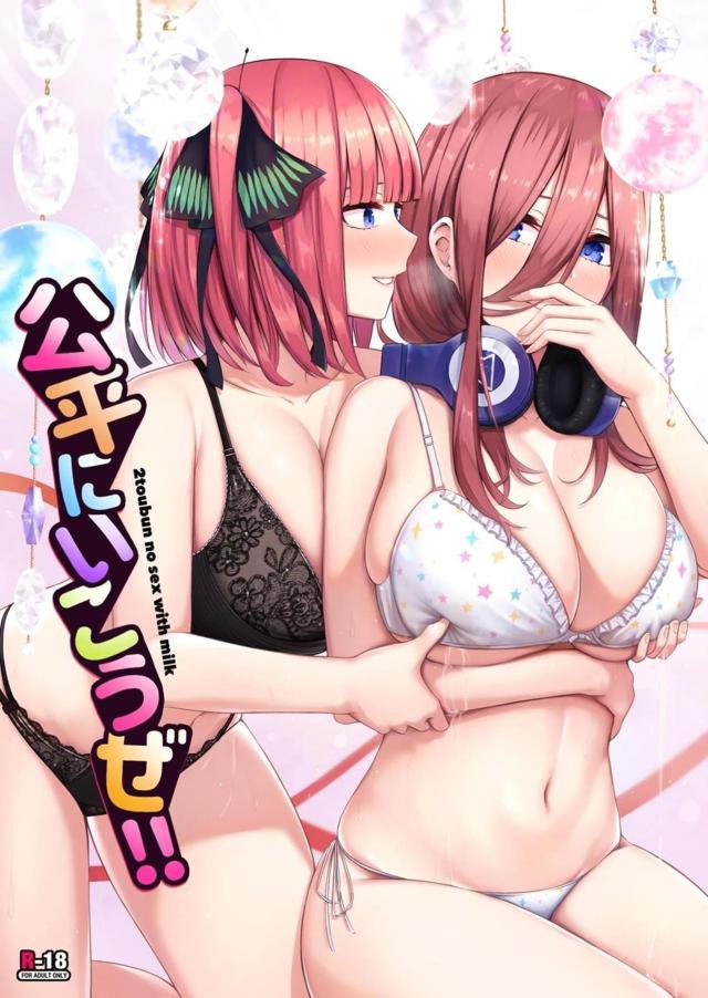 爆乳母乳姉妹とおっぱいビュッビュ3Pセックス
