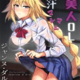 ジャンヌはじめてのAV撮影