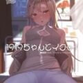新しく追加された性行為機能を試してみよう♪感度MAXイキまくり処女ックス