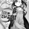 スリーパーおじさんとマリィちゃんの催眠青姦セックス