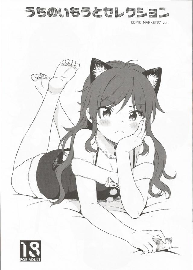 いろんな付け耳明日葉ちゃん