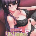 えっちぃ下着姿の詩羽先輩とホテルのスイートルームでラブラブセックス