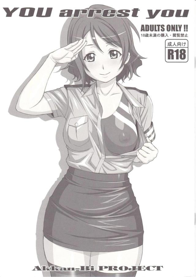 曜ちゃんのシコシコ淫語