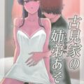 千本ヒダ名器マンコ姉と上反りデカマラ弟