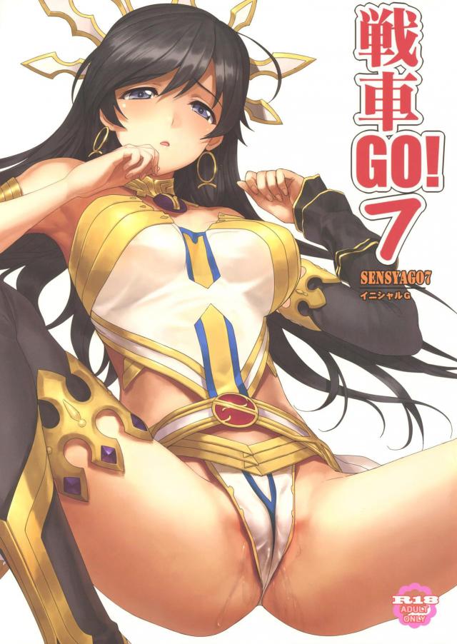 ガルパンフルカラースケベイラスト第七弾