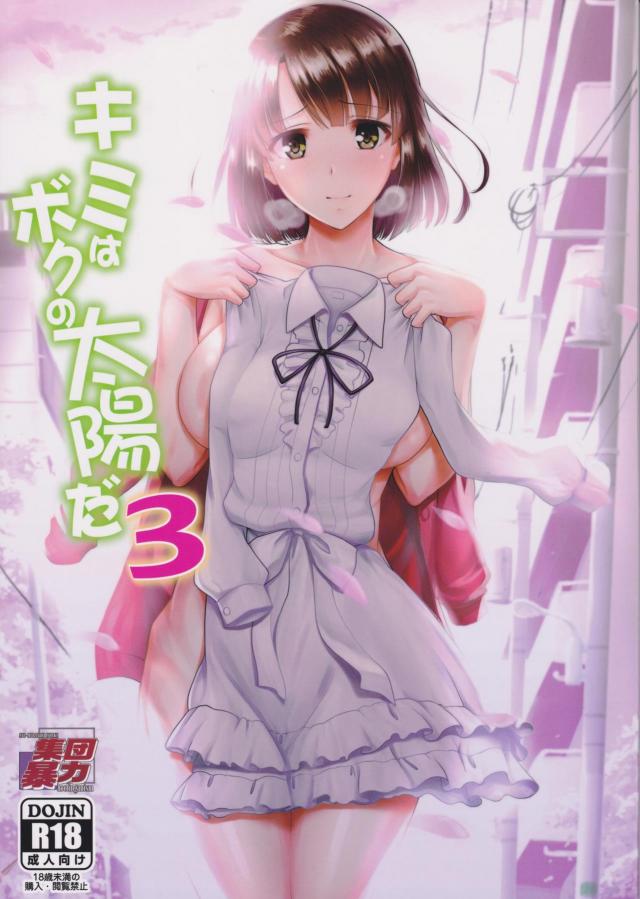 催淫香で監禁調教！露出狂の変態娘に大変身！
