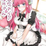 巨乳JKにメイド服着せて、脱がせてセックスする本