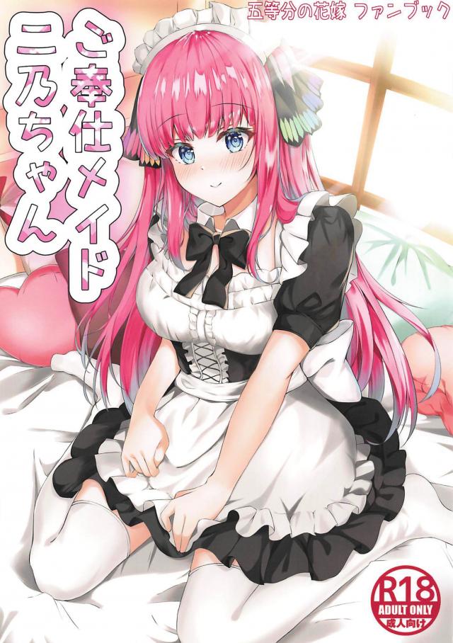 巨乳JKにメイド服着せて、脱がせてセックスする本