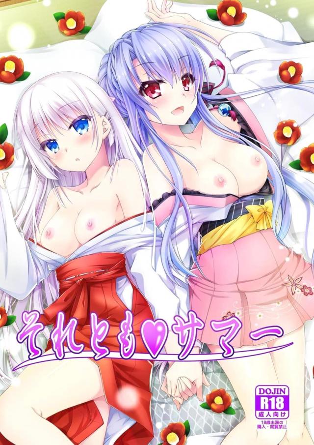 全裸美少女ふたりとしゅきしゅきハーレム3P