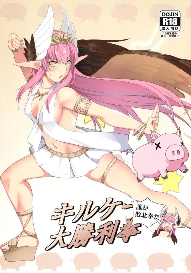 私とセックスしろ！エロ同人みたいにっ！