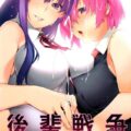永遠に終わらない射精管理