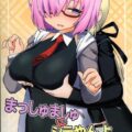マシュはじめての百合講習