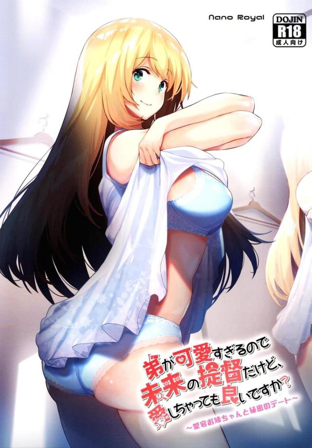 1週間帰ってこないマンコと目の前にいるマンコ