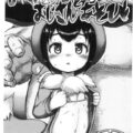 ごっこちゃんの着ぐるみの中はビッショビショ