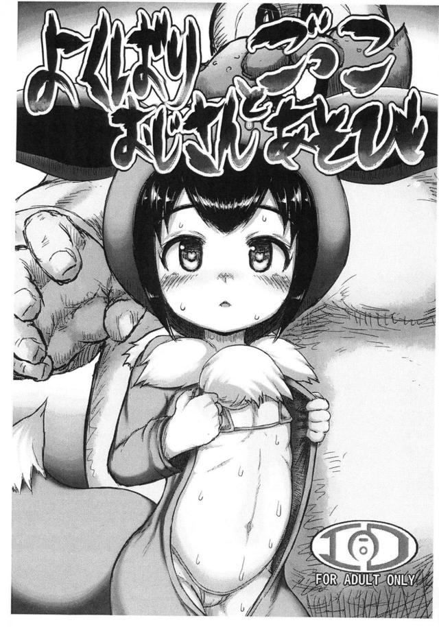 ごっこちゃんの着ぐるみの中はビッショビショ