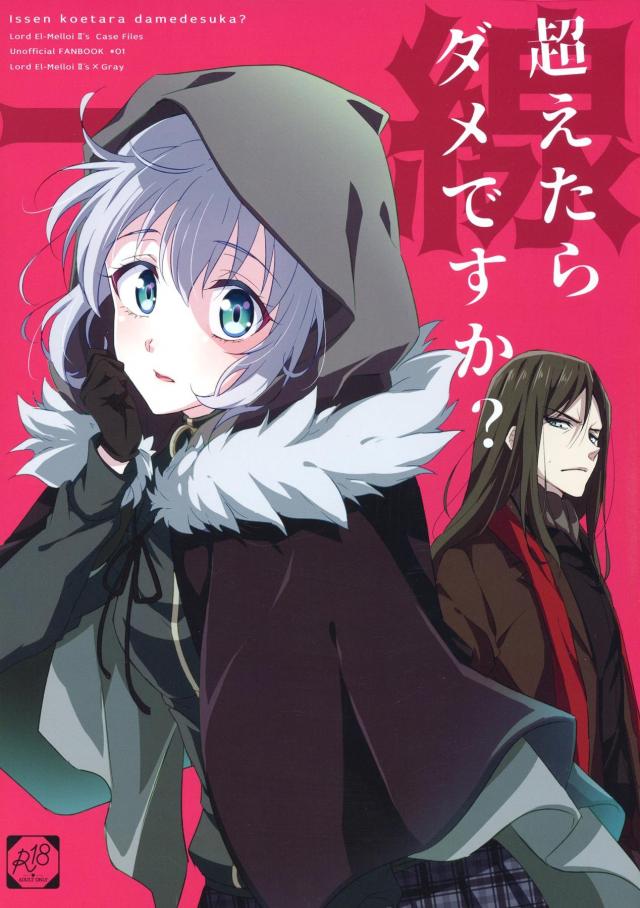 弟子と師匠のエロコメ