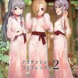 新米ショタPとちっぱいロリアイドル3人が温泉旅行