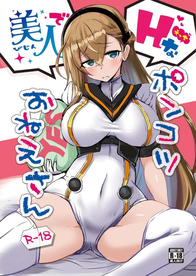 セックスコミュニケーション