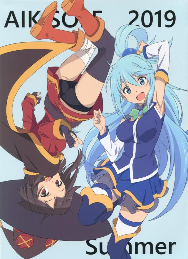 ほぼこのすば、ほぼめぐみんイラスト集
