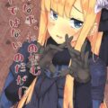 DV彼氏と仲直りえっち