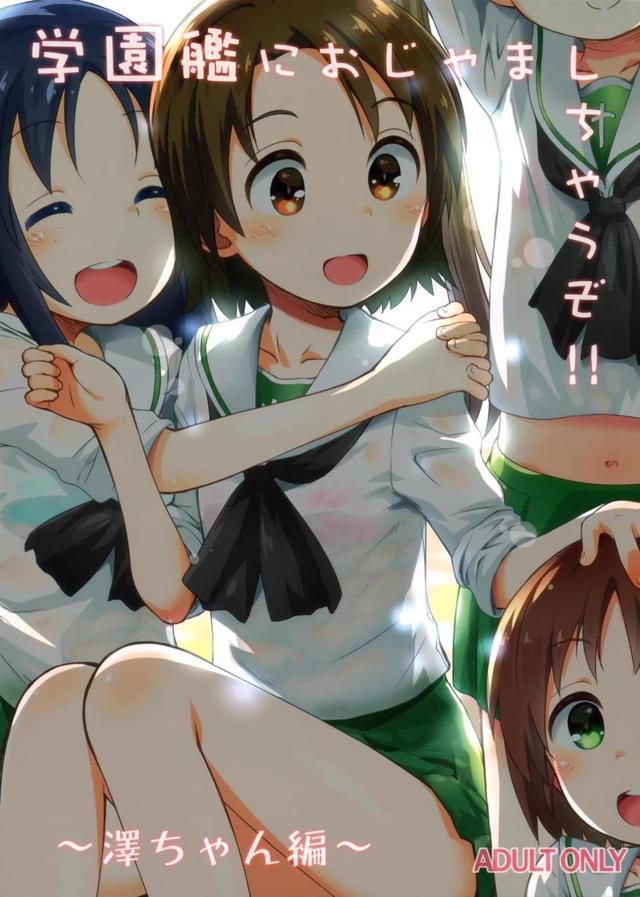 学校の文化祭で擬人化BL本(R-18)を自費出版しちゃった澤梓。処女まんこにどぴゅどぴゅお仕置き生中出し！