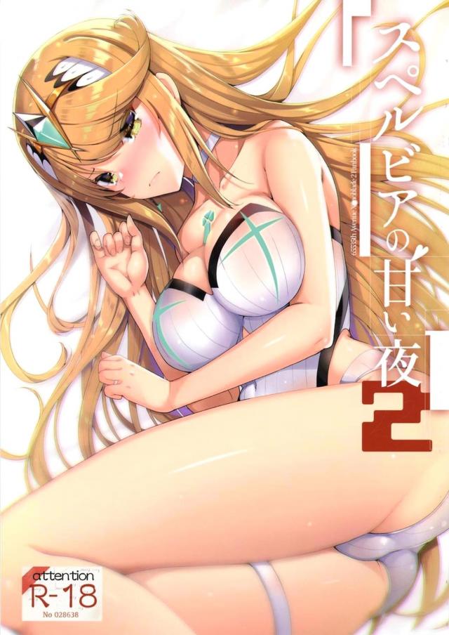 ツンデレ娘と初エッチ。ツンツンだけどおまんこトロトロ