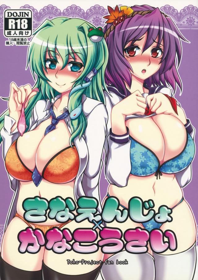 援デリ倶楽部MORIYA