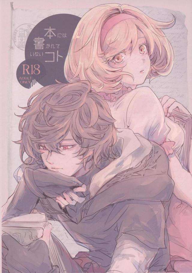 【女性向け】クールな無知童貞彼氏と初エッチ