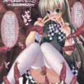 触手に即負けニャル子さん