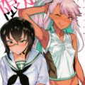 家出少女をラブホで保護します、庭師大活躍、ほか合同誌