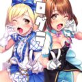 [グラブル・デレマス・艦これ]ソフィア壁尻・クラリスワキコキ・褐色ロリっこ着衣ハメほか
