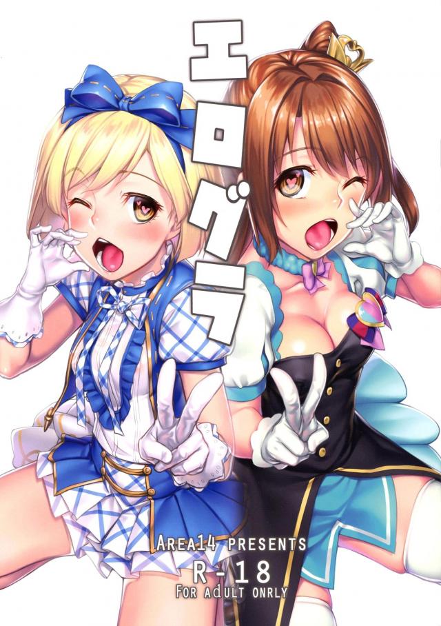 [グラブル・デレマス・艦これ]ソフィア壁尻・クラリスワキコキ・褐色ロリっこ着衣ハメほか