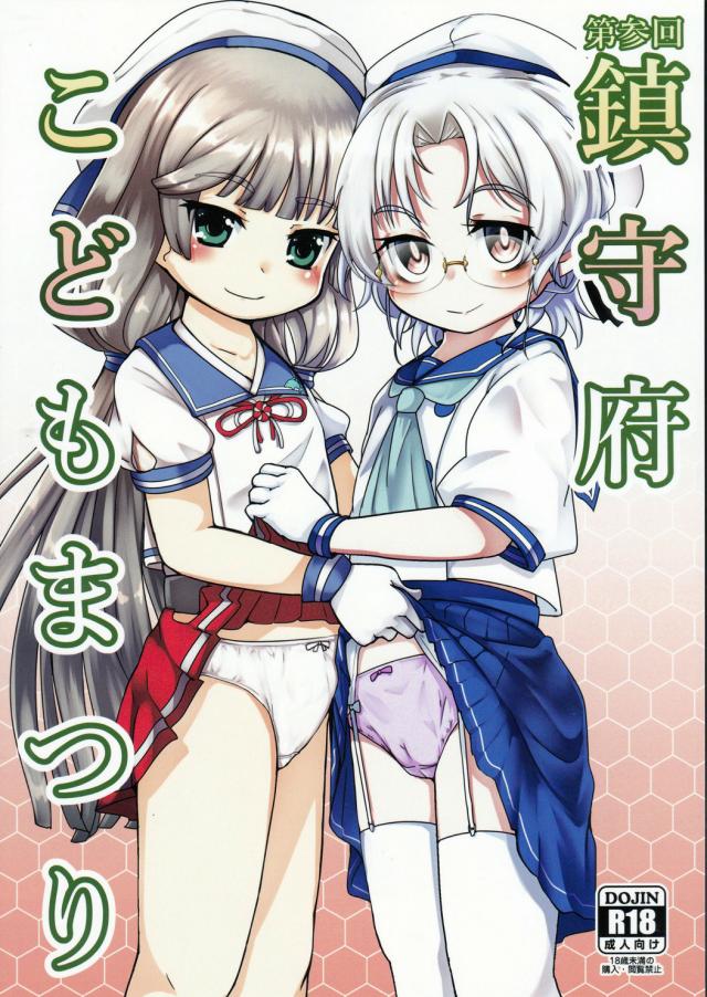 つるぺた幼女体型のちっこい娘たち