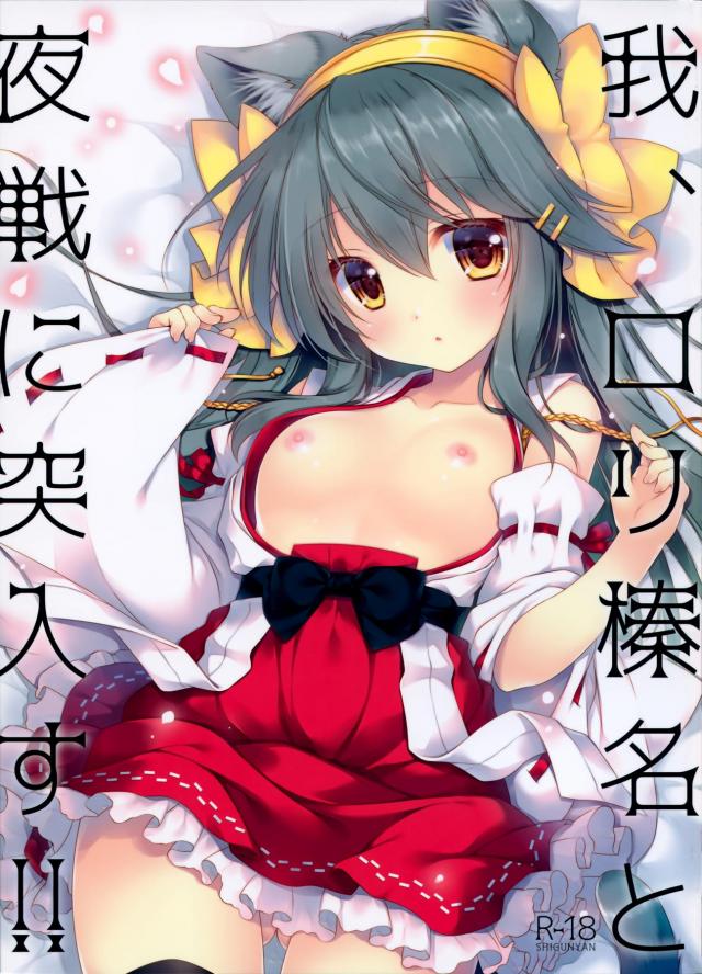 猫耳しっぽな幼妻に3回も出しちゃうイチャラブセックス