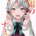 俺のことが大好きな彼女とファーストキスからの初えっち
