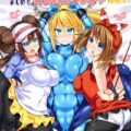 [総集編 前編]サムスとポケトレーナーたちがアヘ顔晒しておほぉおほぉレイプされる