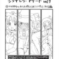 レベルカンストしちゃう淫乱パーティー！