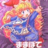 低身長ハーフエルフの無知ロリお嬢ちゃんでち